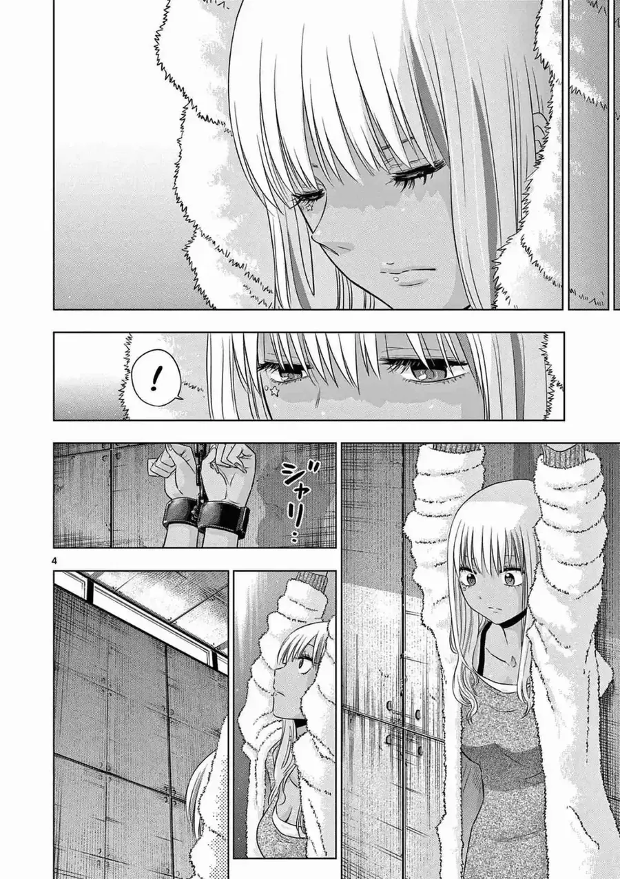 Cosmos Chapter 12 - 4