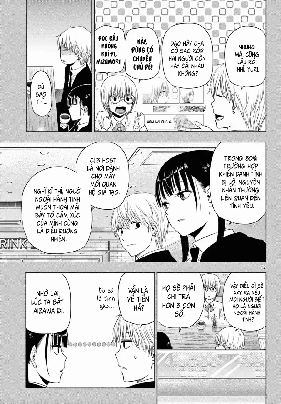 Cosmos Chapter 14 - 12