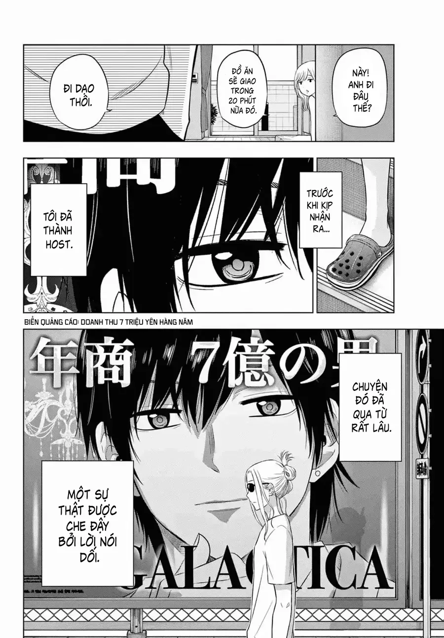 Cosmos Chapter 14 - 3