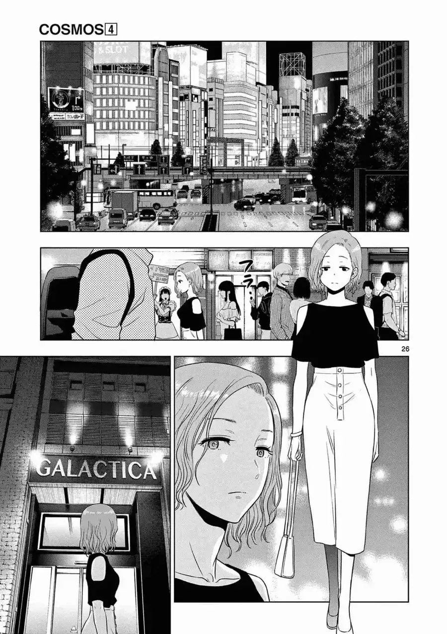 Cosmos Chapter 14 - 26