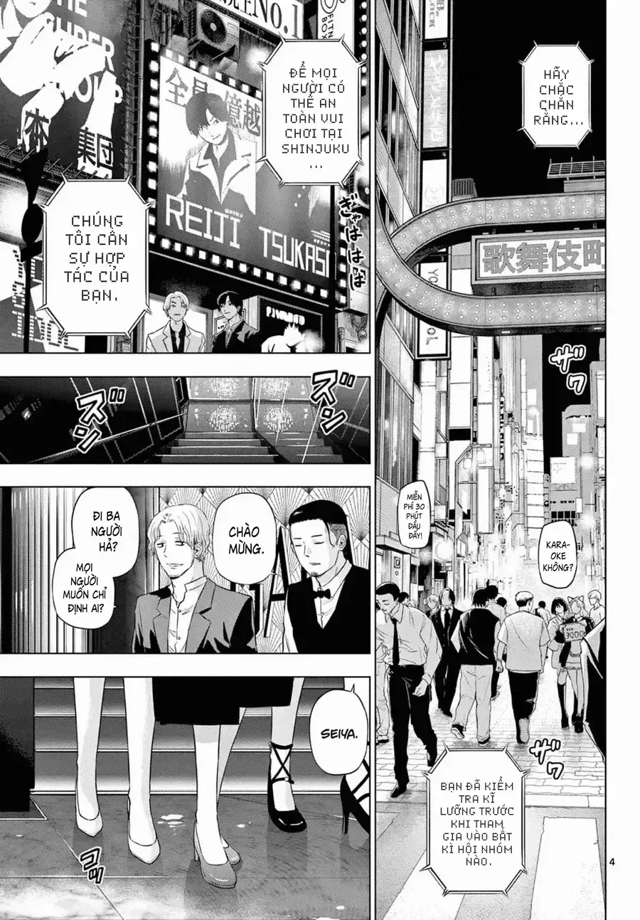 Cosmos Chapter 14 - 4