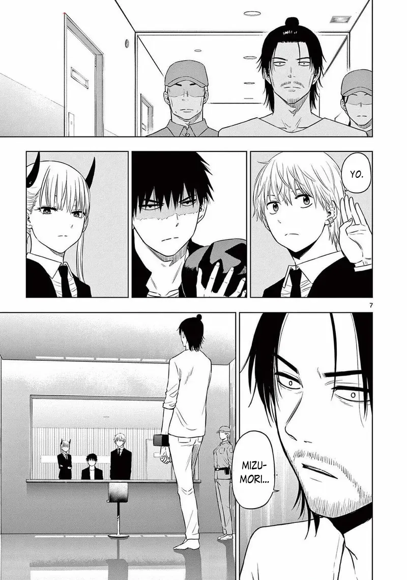 Cosmos Chapter 15 - 7