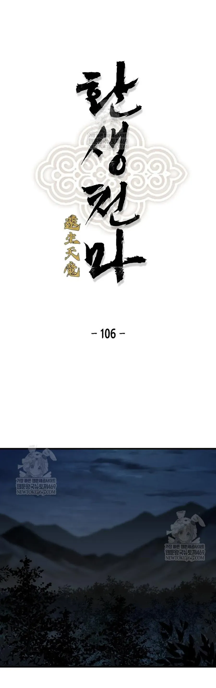 Thiên Ma Quy Hoàn Chapter 106 - 2