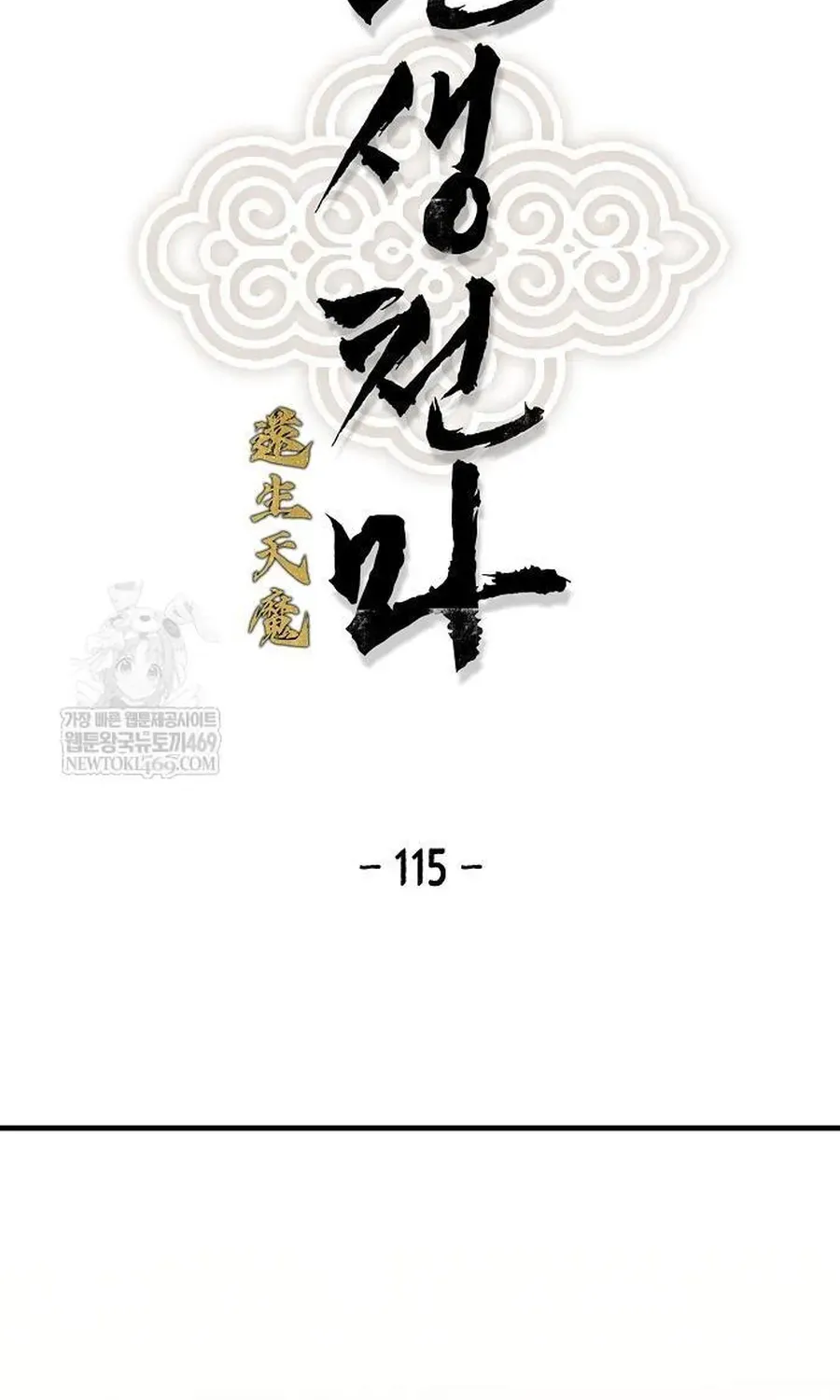 Thiên Ma Quy Hoàn Chapter 115 - 3