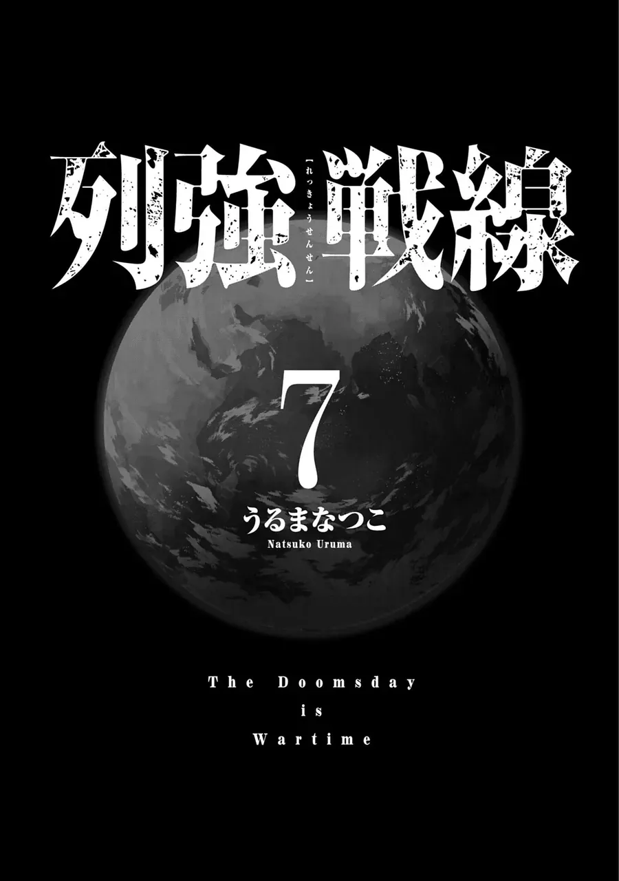 Rekkyou Sensen Chapter 28.8 - 4