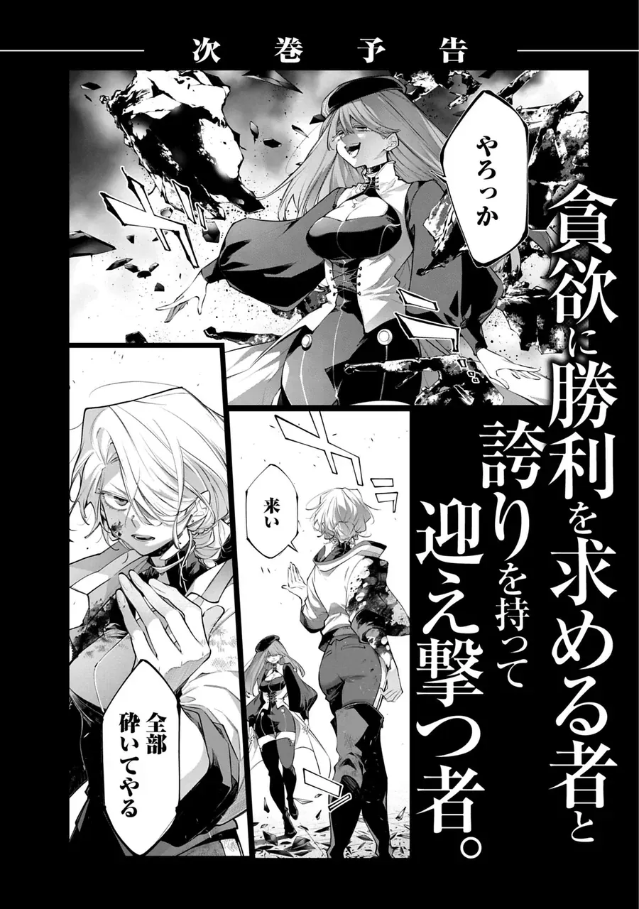 Rekkyou Sensen Chapter 28.8 - 6