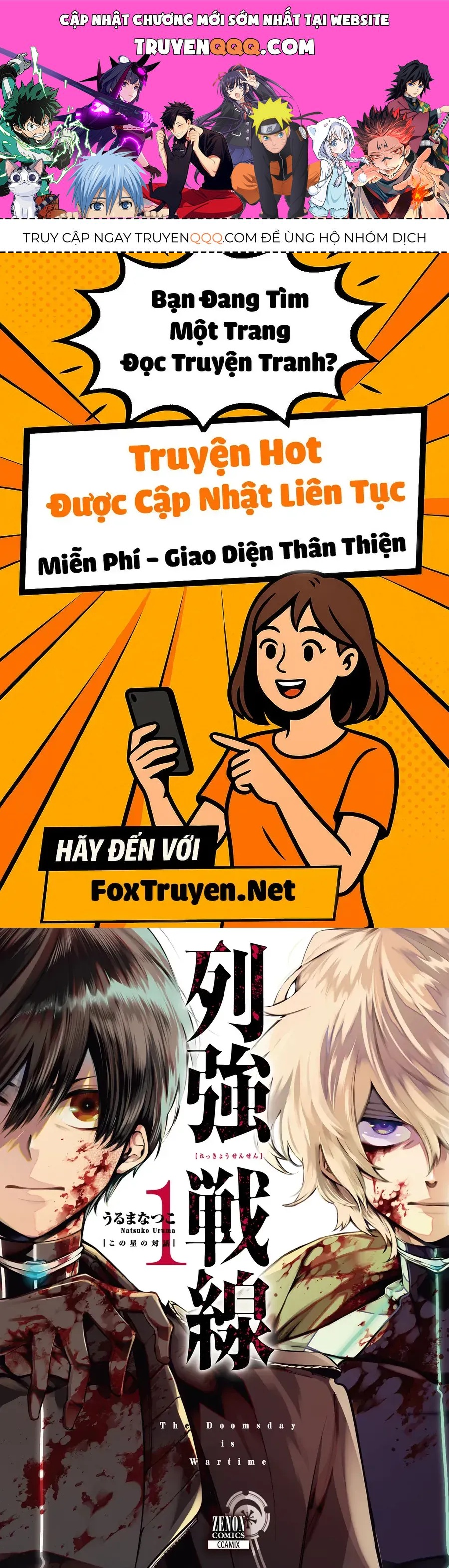 Rekkyou Sensen Chapter 5.5 - 1