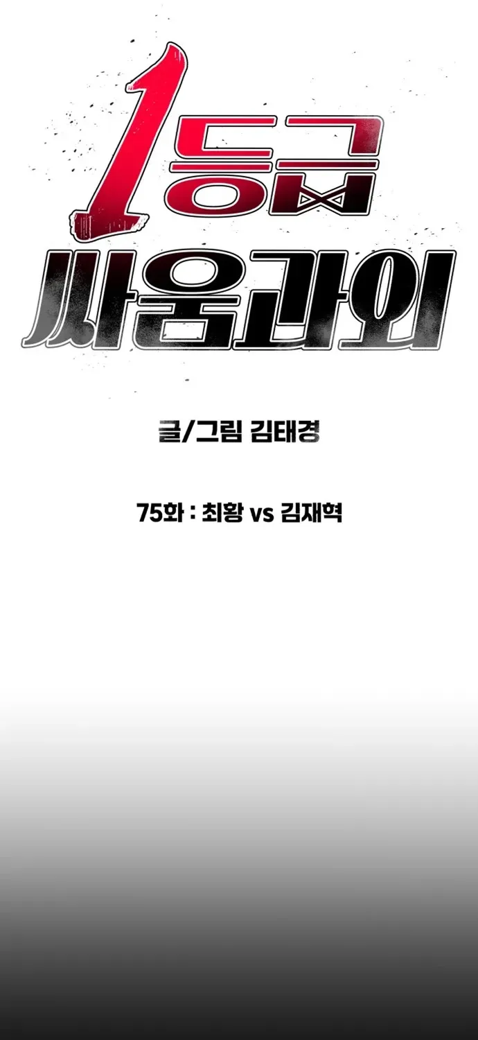 Huấn Luyện Chiến Đấu Siêu Cấp Chapter 75 - 16