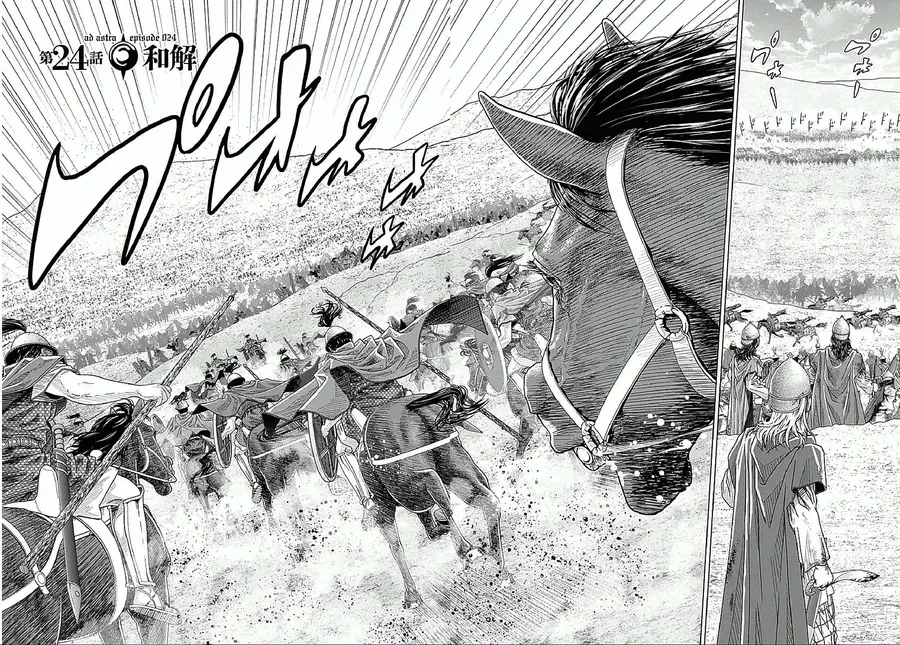 Ad Astra – Scipio To Hannibal Chapter 24 - 6