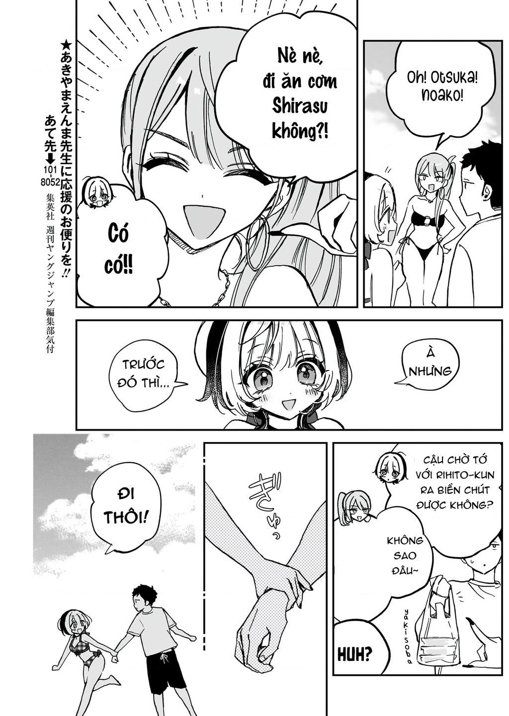 Noa-senpai wa Tomodachi. Chapter 35.1 - 16