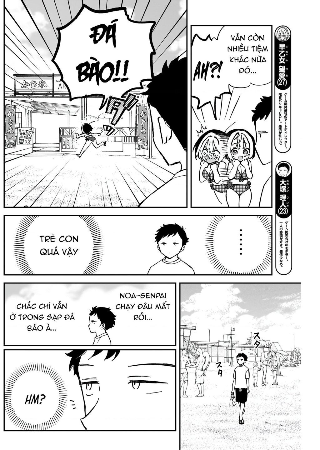 Noa-senpai wa Tomodachi. Chapter 35.1 - 5