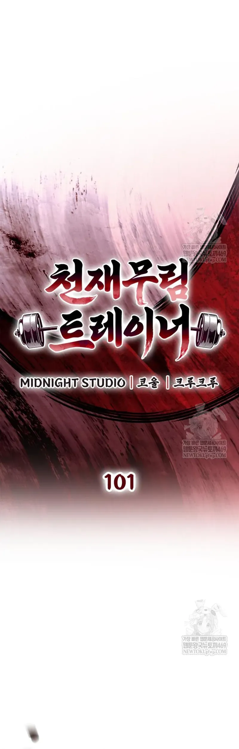 Huấn Luyện Viên Murim Thiên Tài Chapter 101 - 15