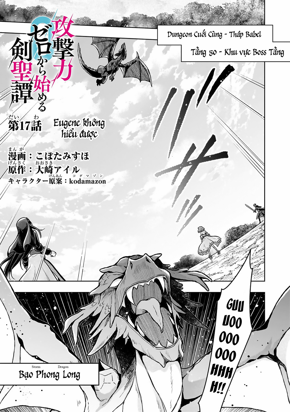 Kougekiryoku Zero Kara Hajimeru Kenseitan Chapter 17 - 1