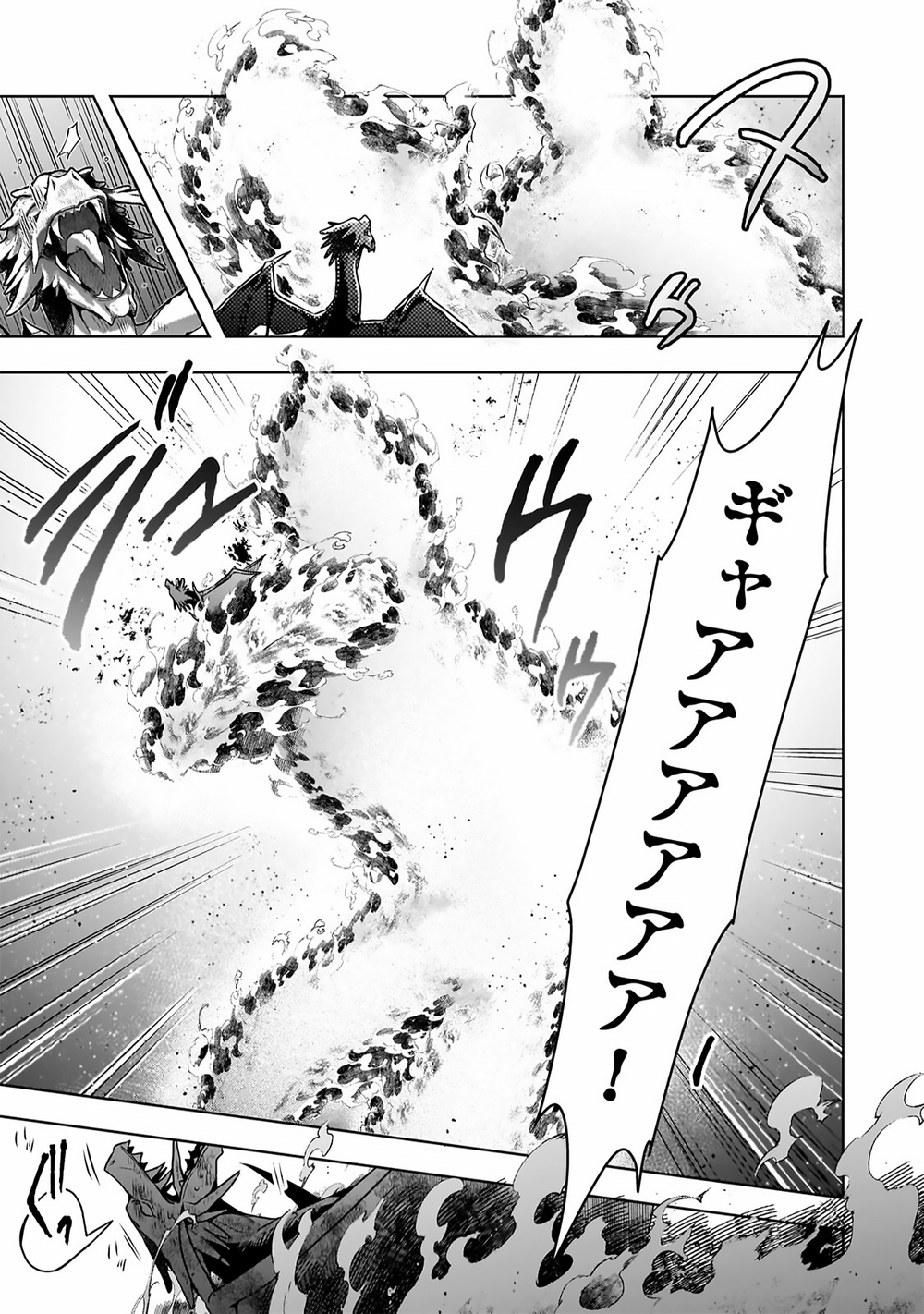 Kougekiryoku Zero Kara Hajimeru Kenseitan Chapter 17 - 5