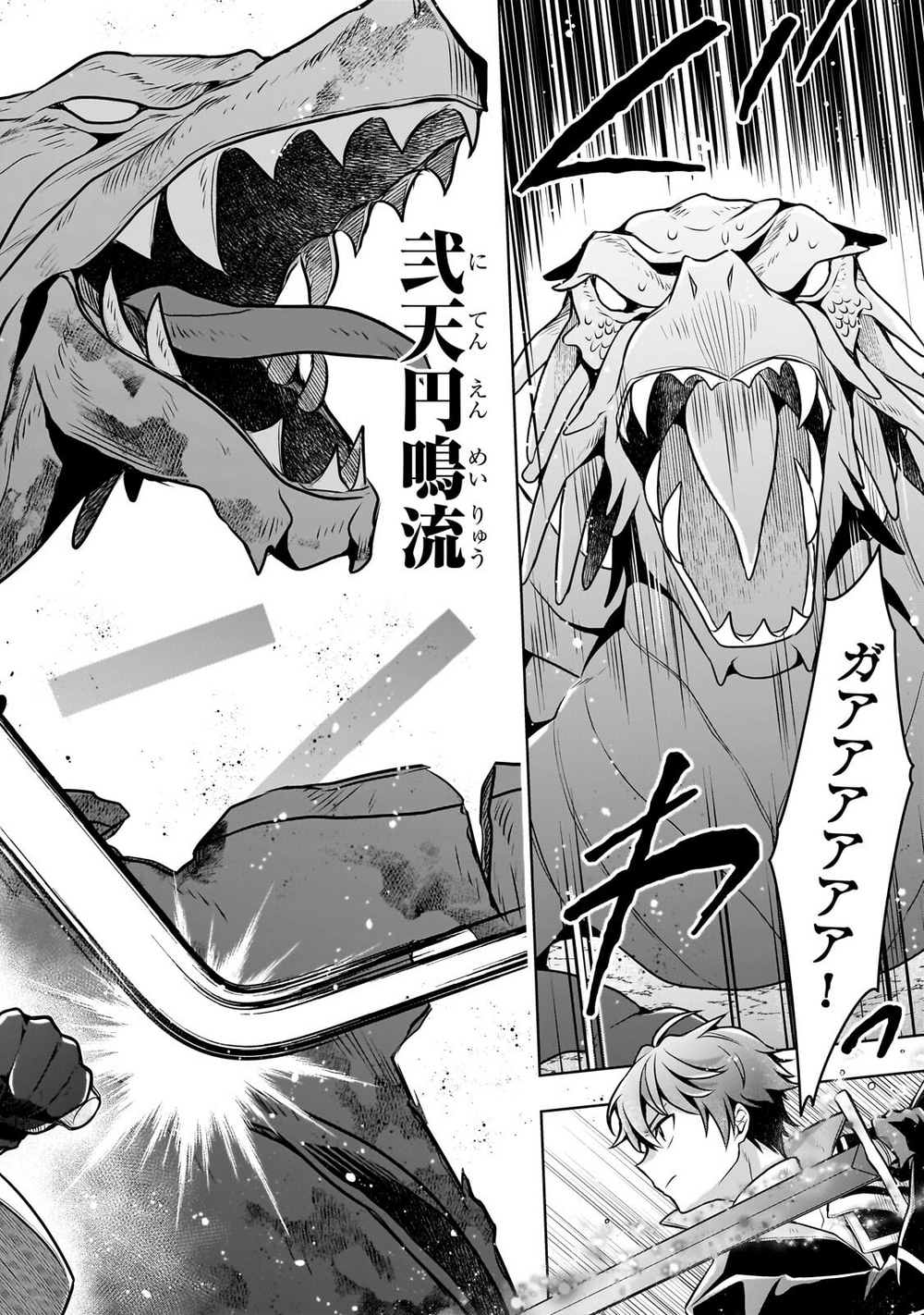 Kougekiryoku Zero Kara Hajimeru Kenseitan Chapter 17 - 10