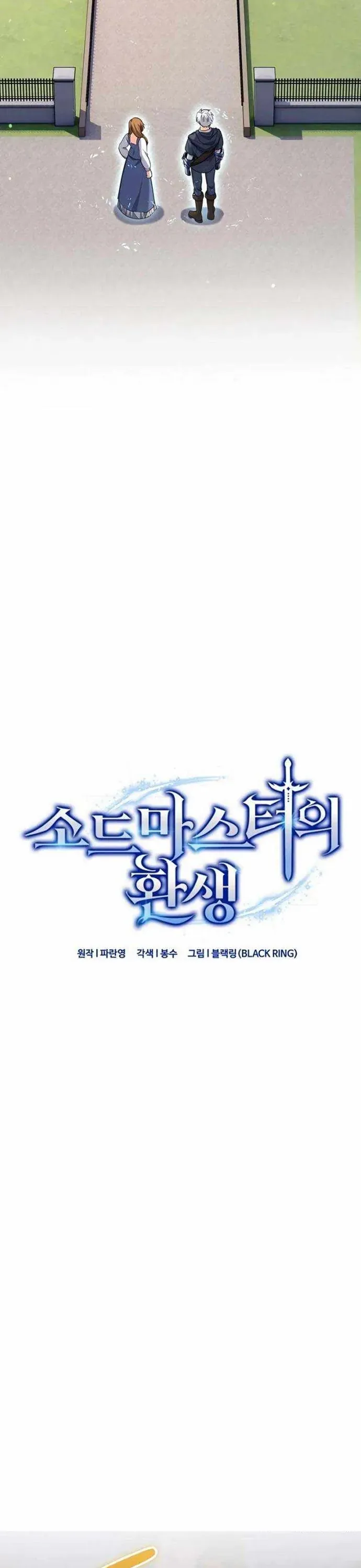 Kiếm Thánh Trọng Sinh Chapter 67 - 7