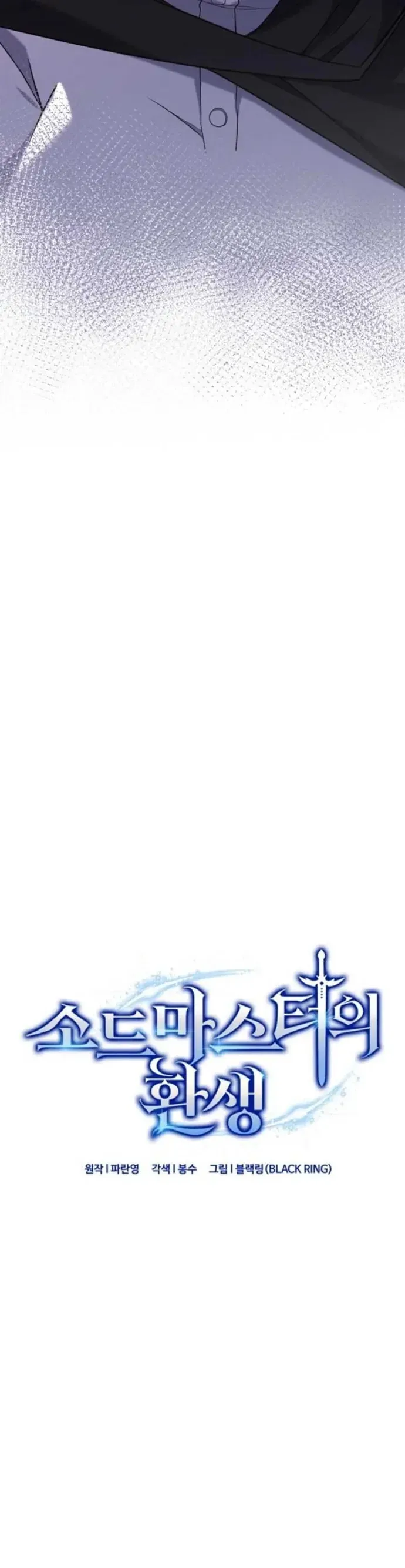 Kiếm Thánh Trọng Sinh Chapter 72 - 7