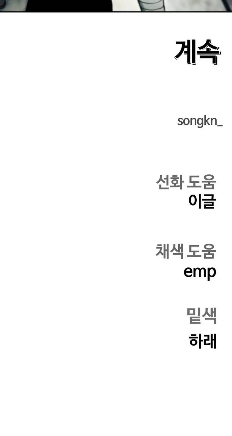 Sống Sót Qua Ngày Tận Thế Chapter 63 - 79