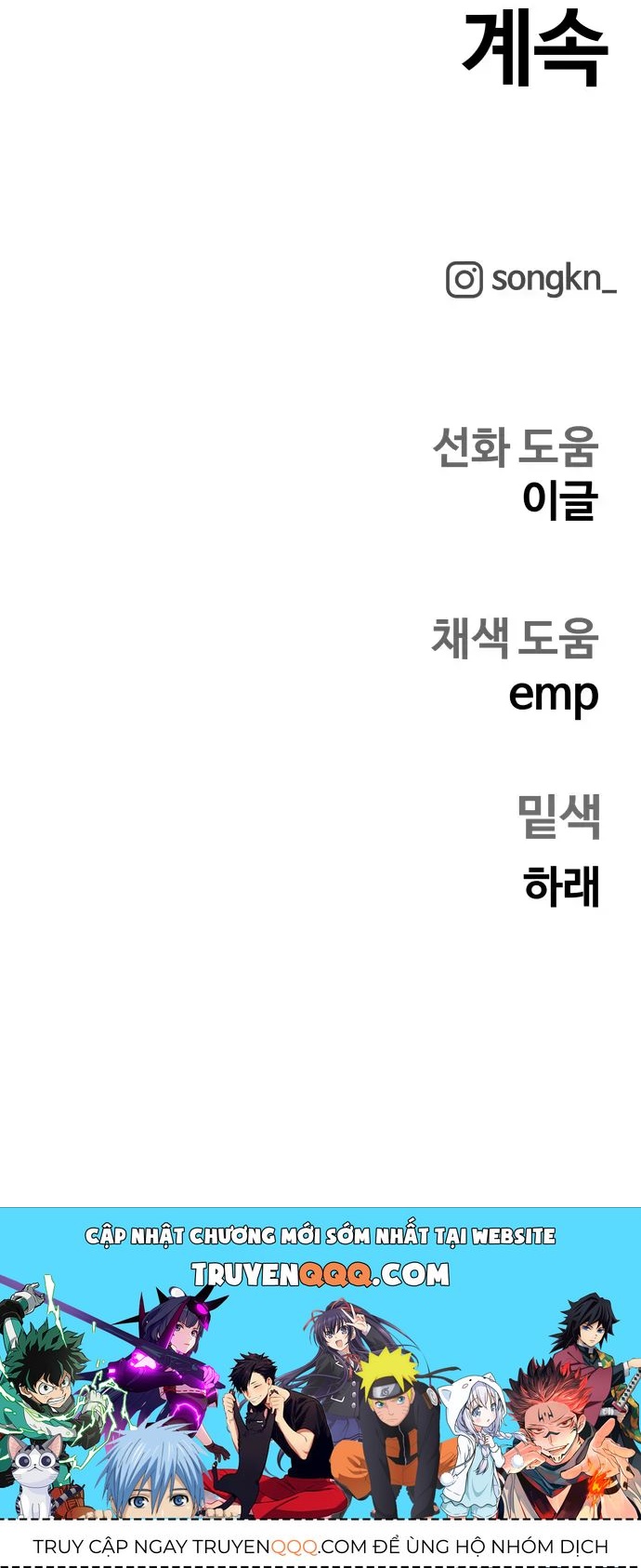 Sống Sót Qua Ngày Tận Thế Chapter 64 - 46