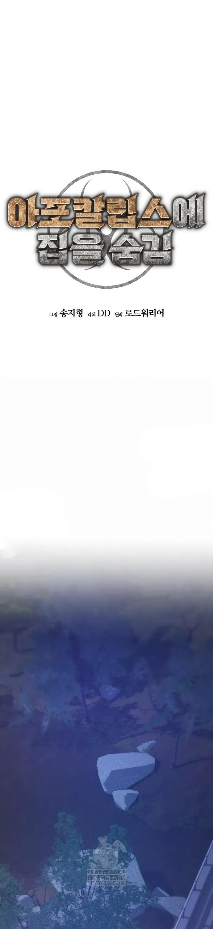 Ngôi Nhà Ẩn Ngày Tận Thế Chapter 80 - 2