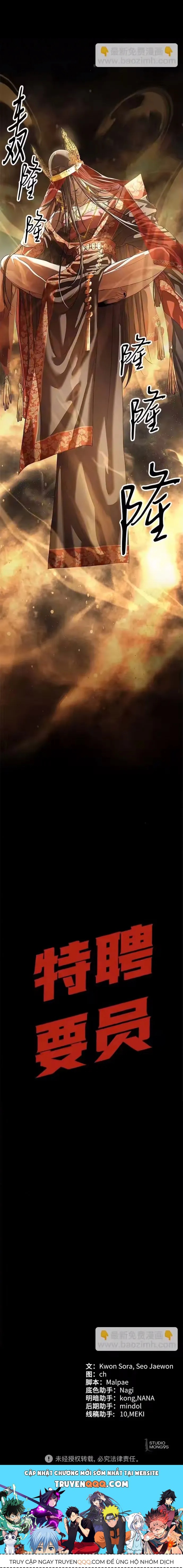 Công Chức Đặc Dị Chapter 56 - 16