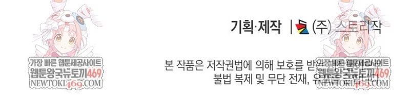 Đăng Ký Kênh Siêu Phàm Chapter 90 - 179