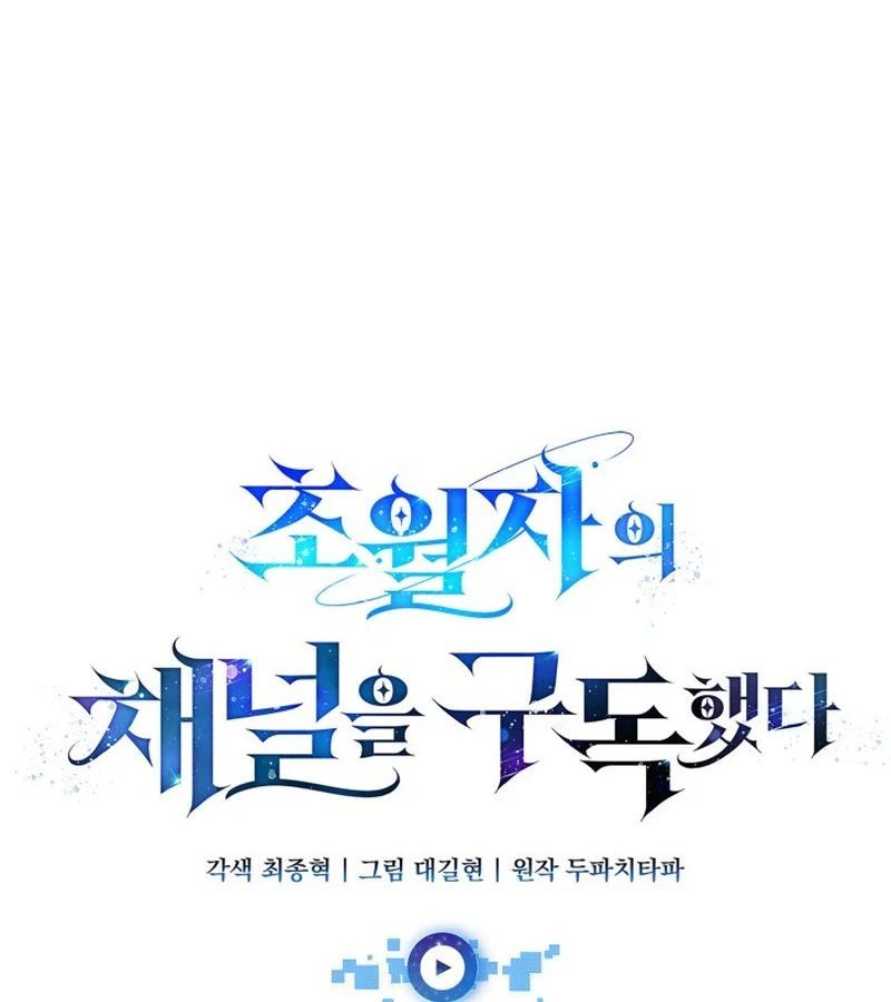 Đăng Ký Kênh Siêu Phàm Chapter 90 - 65