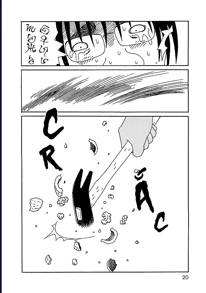 Chihiro-San Chapter 8 - 21