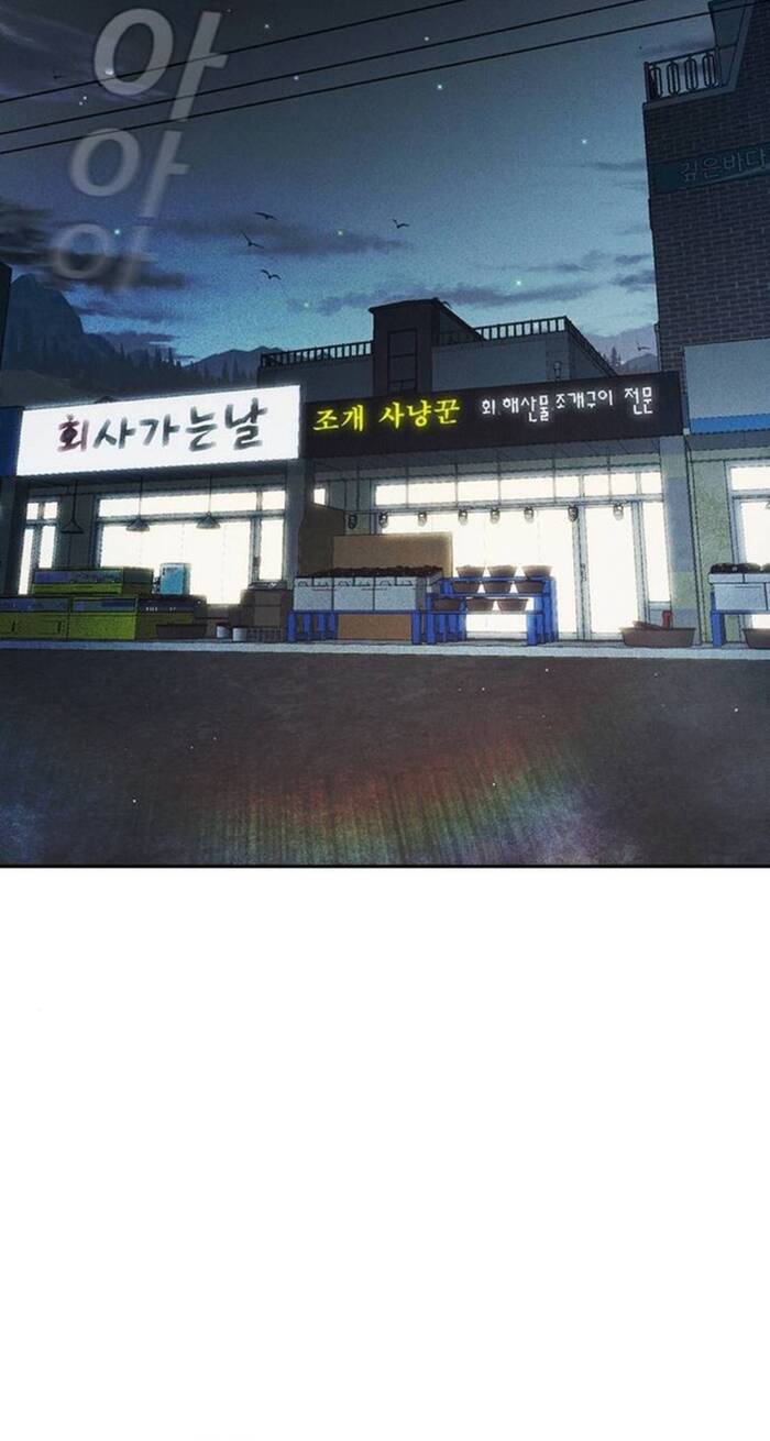 Nhà Tù Vị Thành Niên Chapter 84 - 86