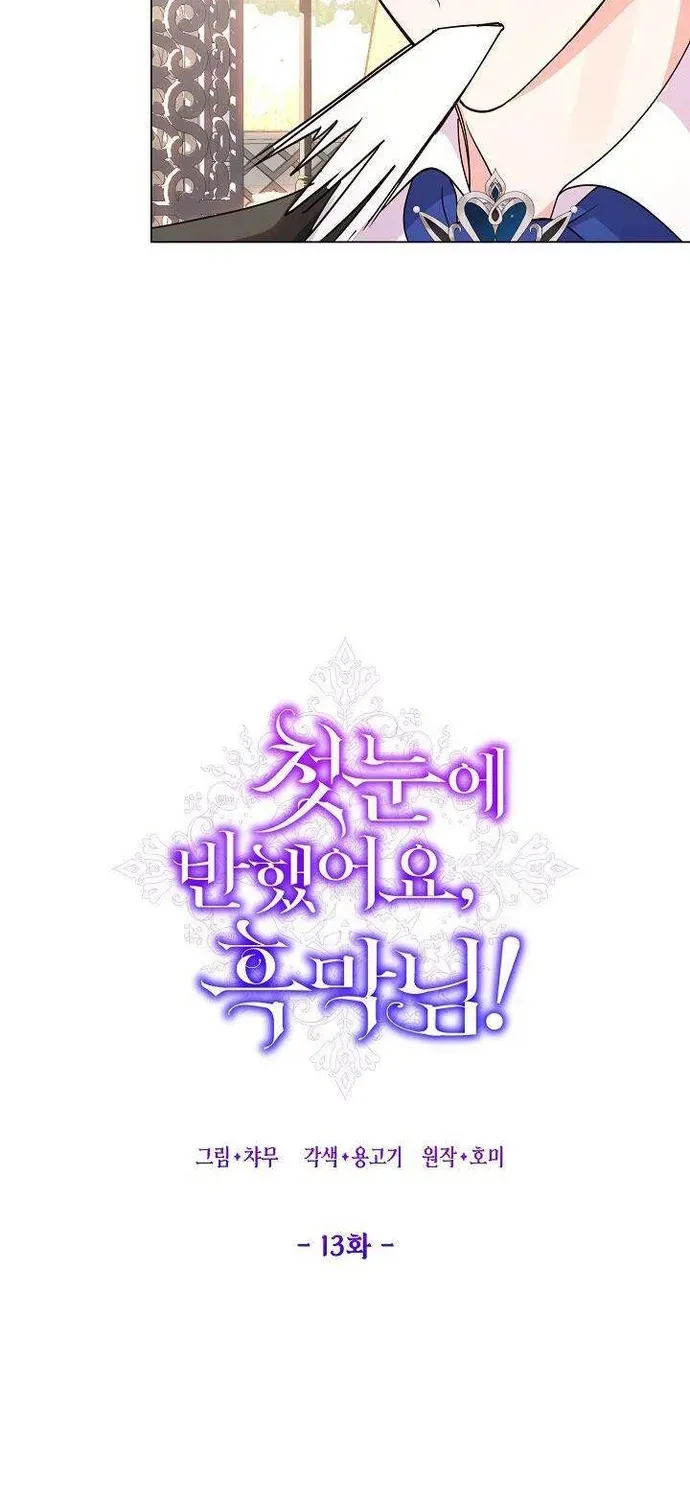 Phải Lòng Nhân Vật Phản Diện Từ Cái Nhìn Đầu Tiên Chapter 13.1 - 16