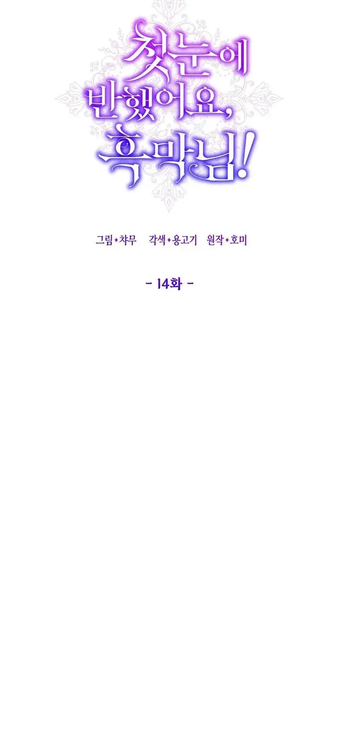 Phải Lòng Nhân Vật Phản Diện Từ Cái Nhìn Đầu Tiên Chapter 14.1 - 32