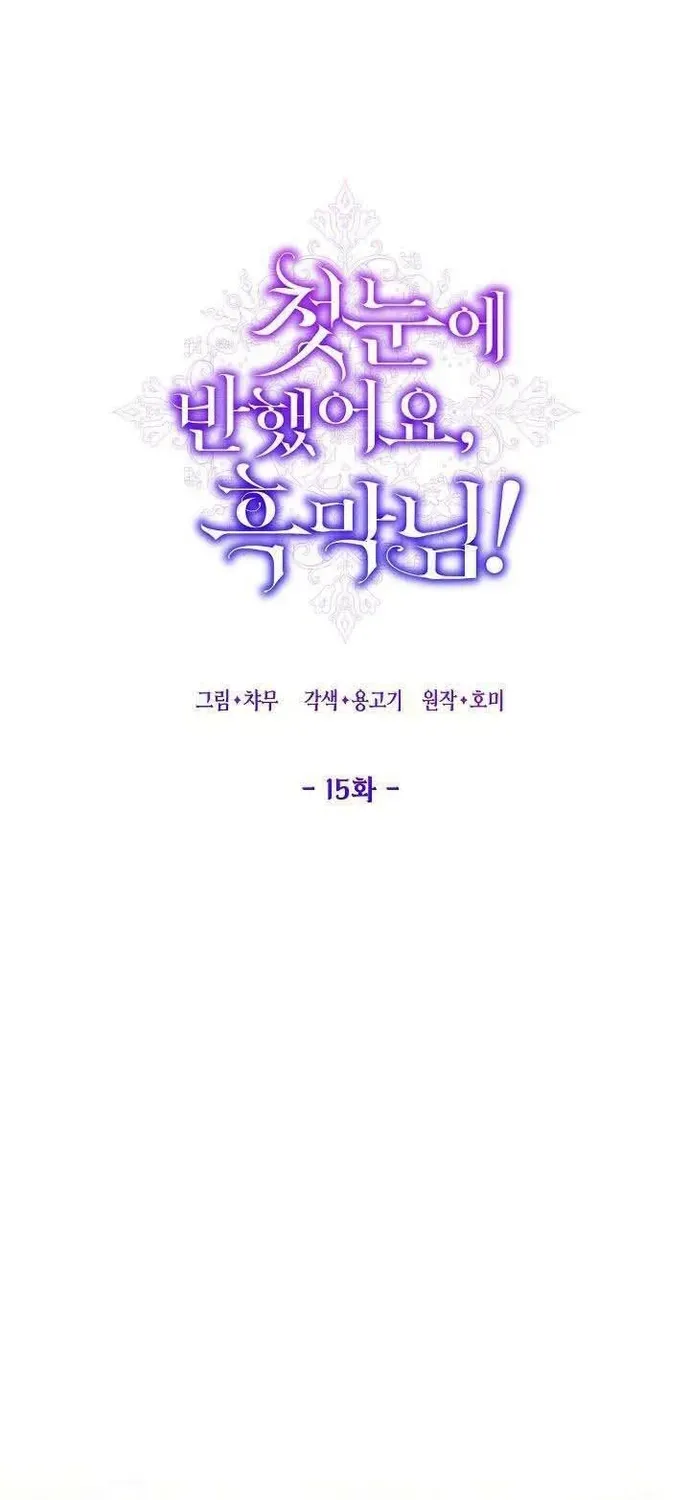 Phải Lòng Nhân Vật Phản Diện Từ Cái Nhìn Đầu Tiên Chapter 15.1 - 15