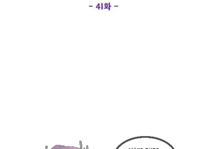 Phải Lòng Nhân Vật Phản Diện Từ Cái Nhìn Đầu Tiên Chapter 41 - 36