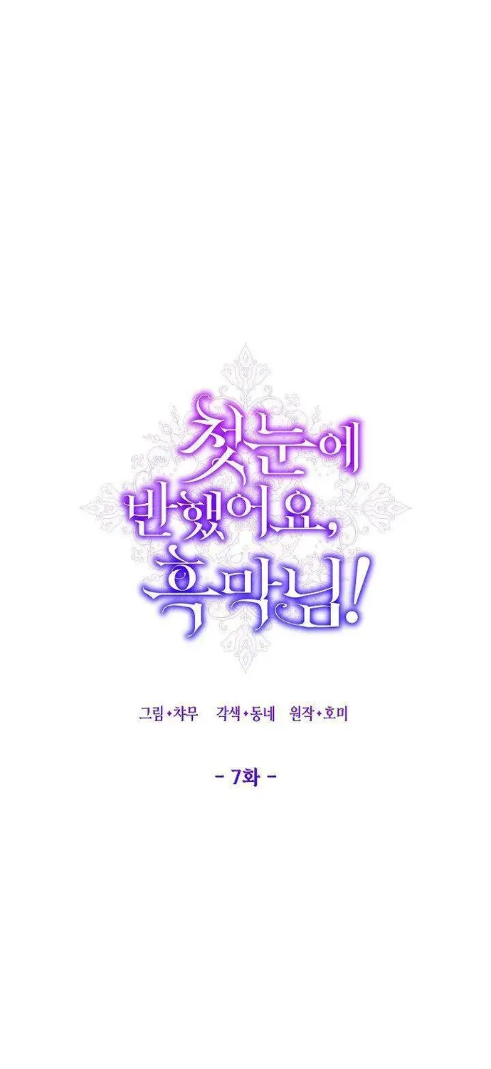 Phải Lòng Nhân Vật Phản Diện Từ Cái Nhìn Đầu Tiên Chapter 7.1 - 6