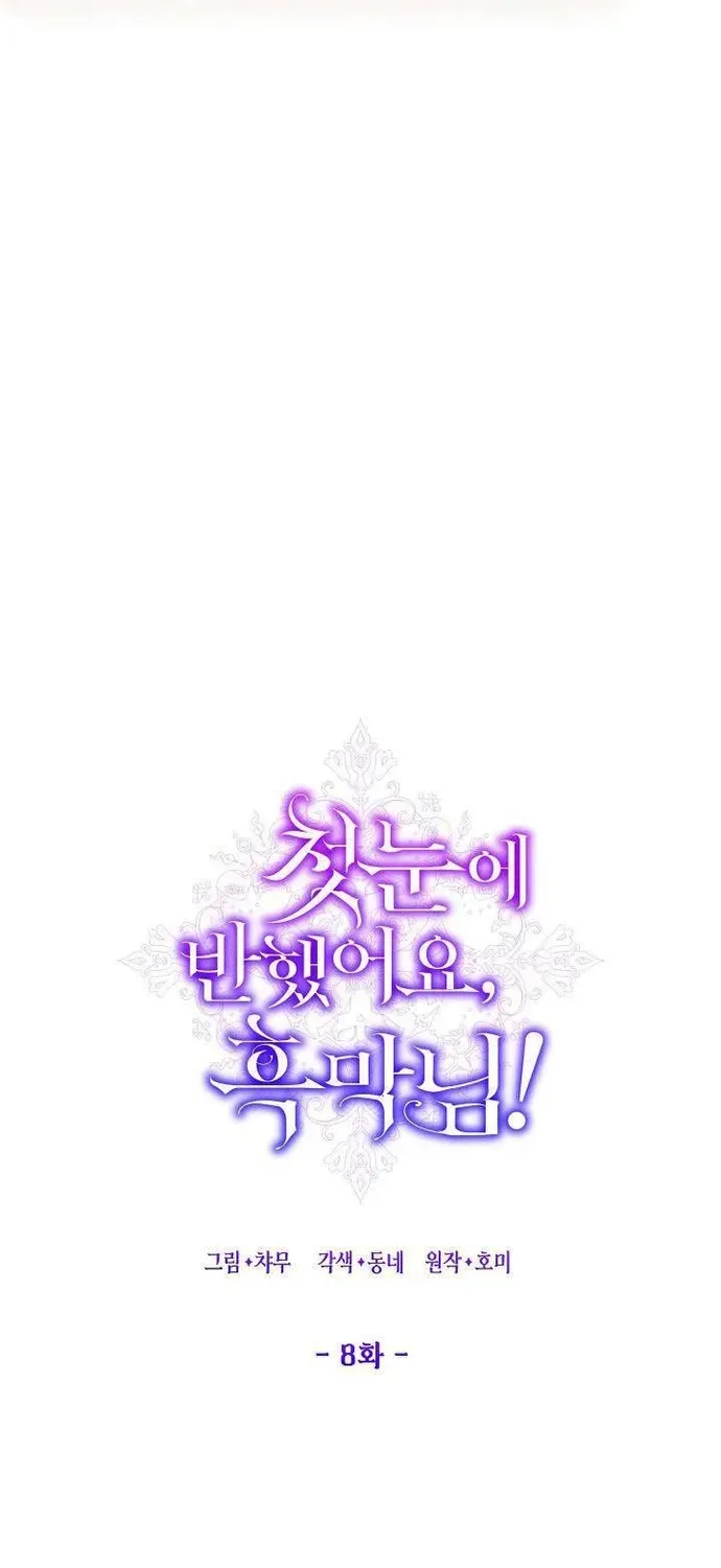 Phải Lòng Nhân Vật Phản Diện Từ Cái Nhìn Đầu Tiên Chapter 8.1 - 29