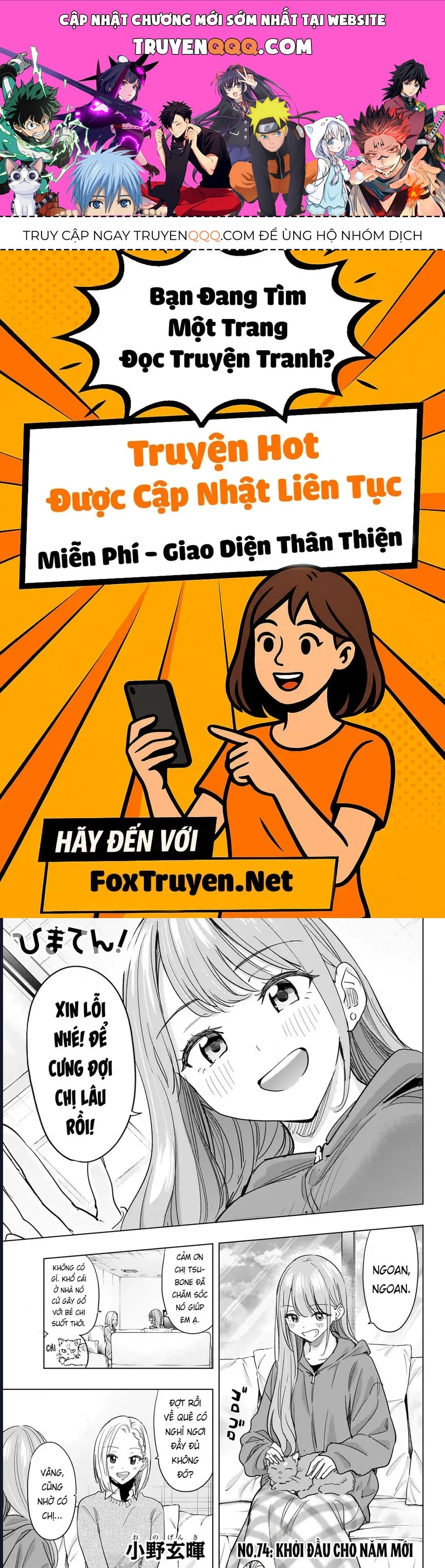 Himaten Chapter 74 - 1