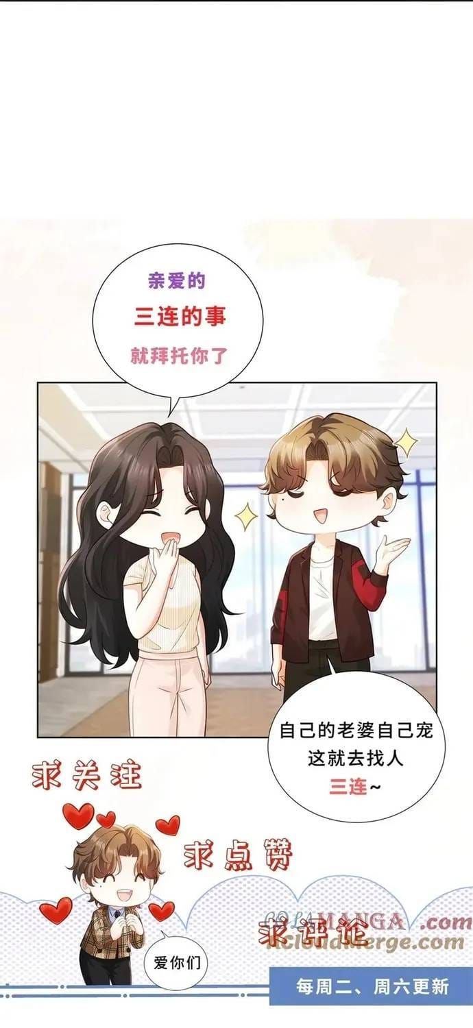 Chỉ Là Thấy Sắc Nổi Lòng Tham Chapter 51 - 46