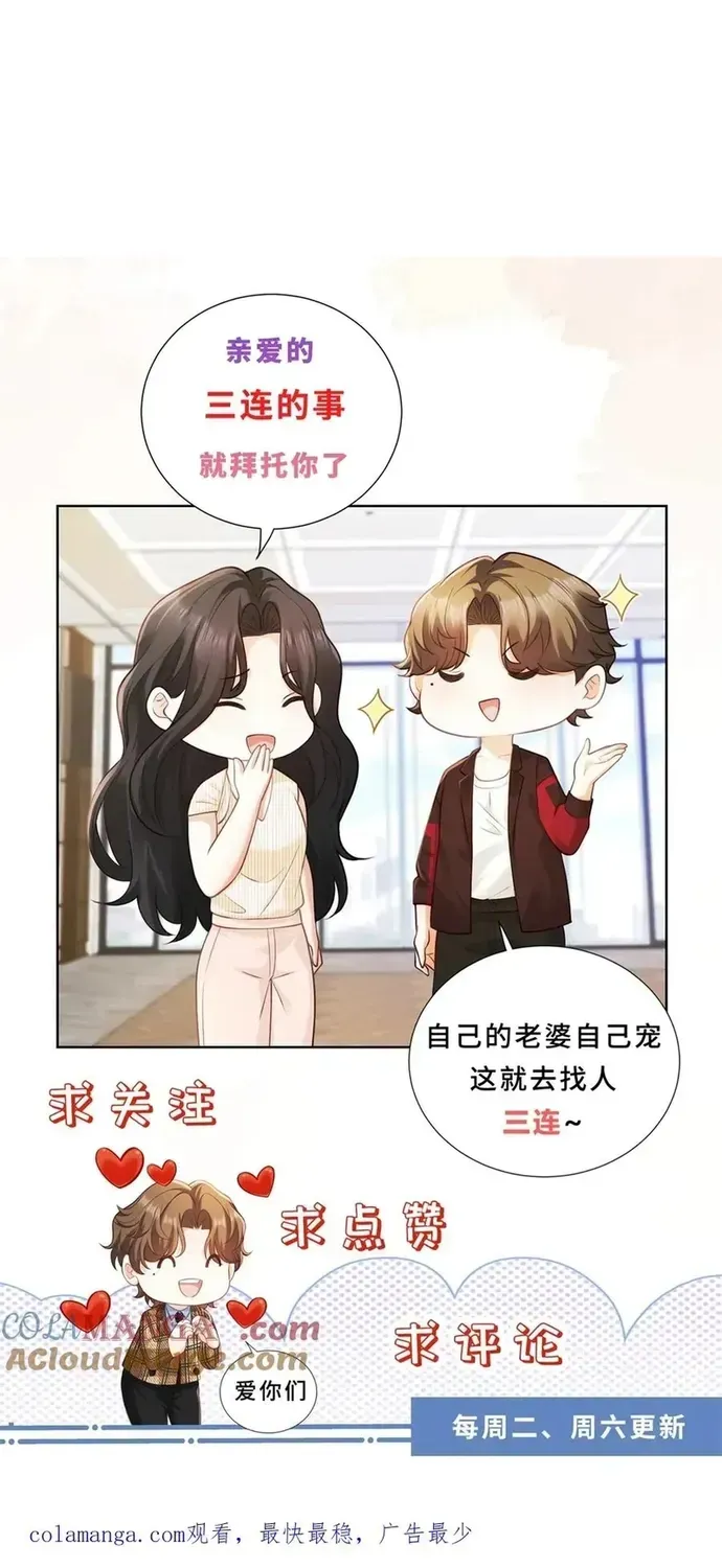 Chỉ Là Thấy Sắc Nổi Lòng Tham Chapter 54 - 40