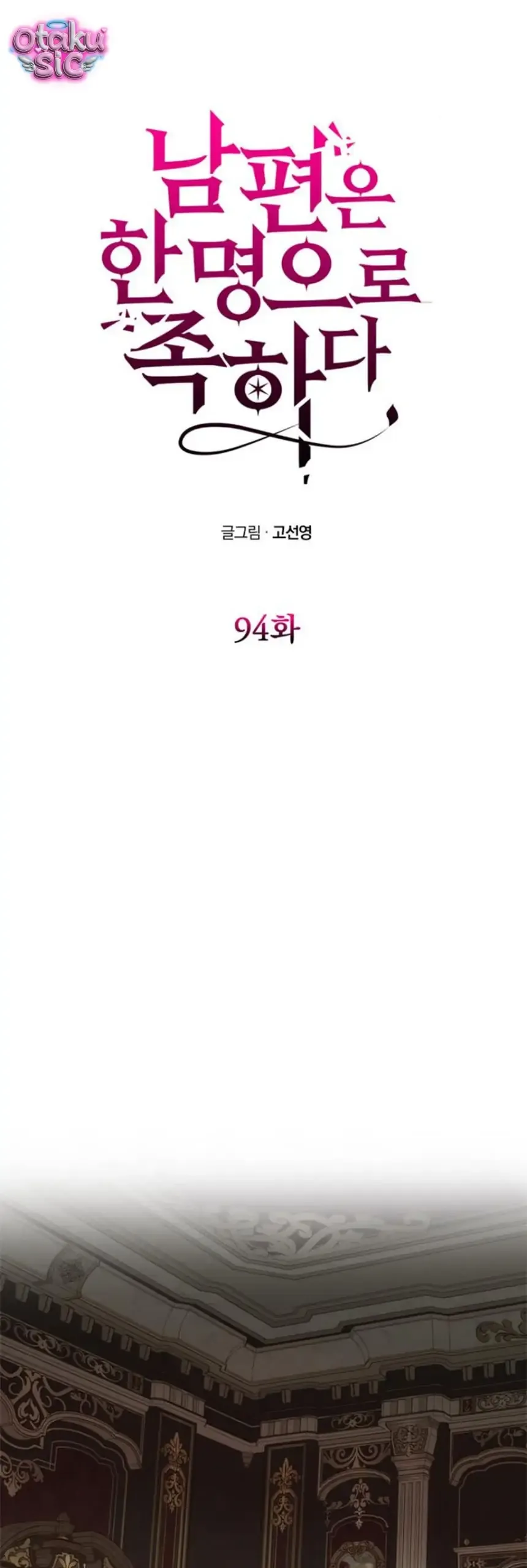 Chỉ Cần Một Người Chồng Là Đủ Chapter 94 - 6