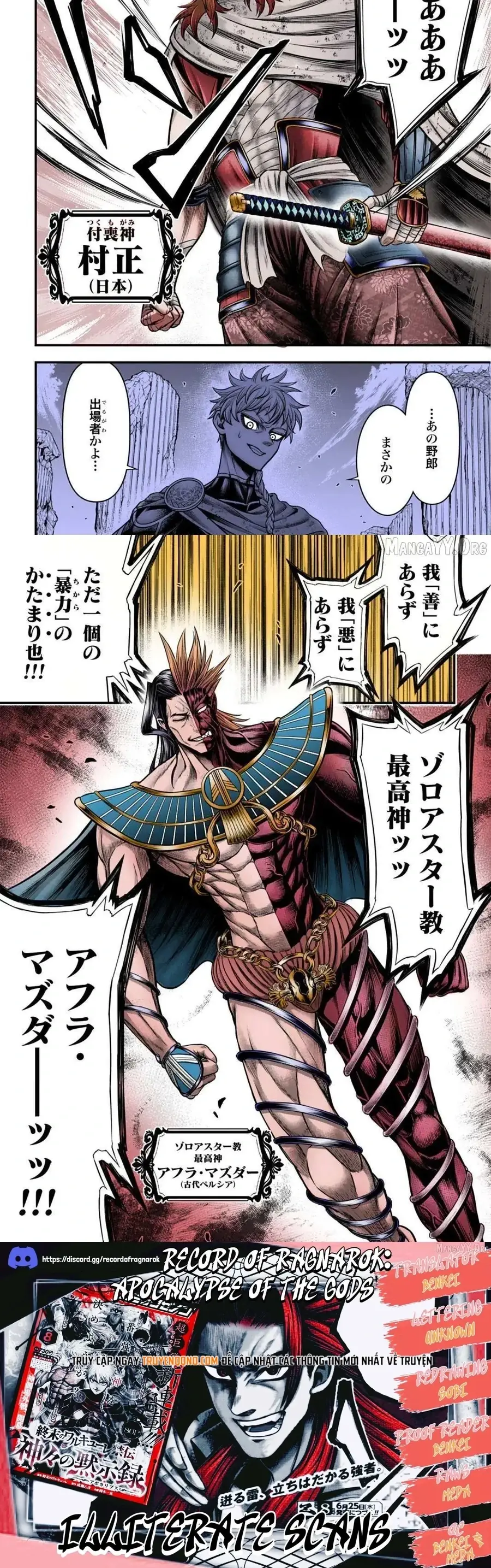 Record Of Ragnarok: The Apocalypse Of The Gods Chapter 20 - 7