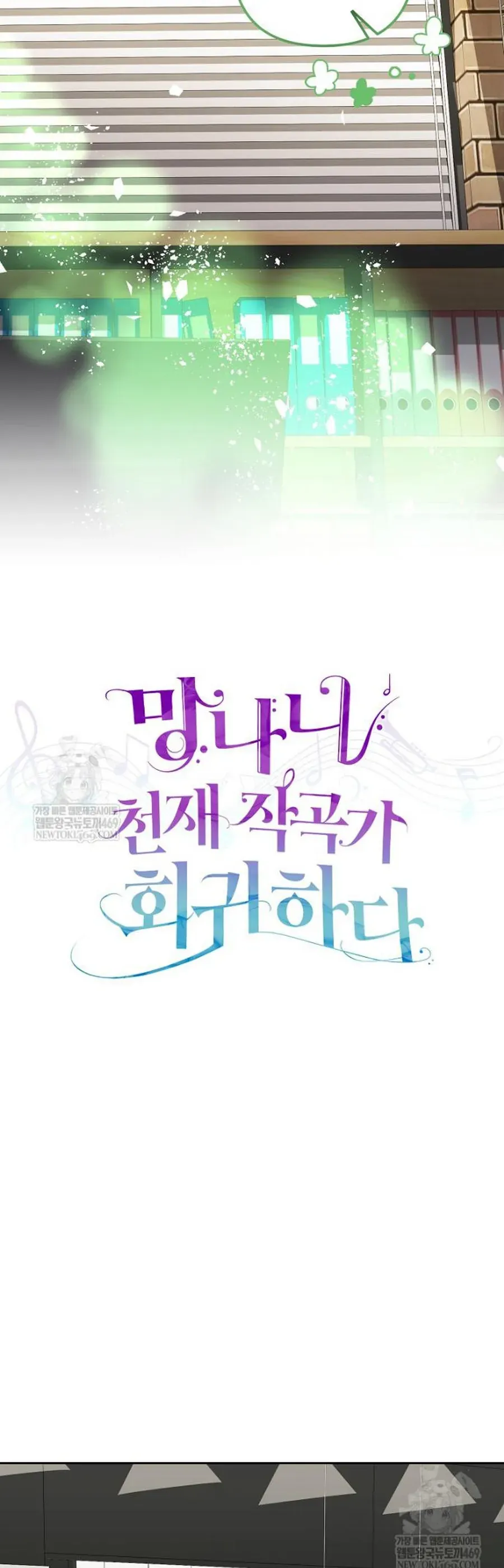 Nhà Soạn Nhạc Thiên Tài Đã Trở Lại Chapter 89 - 26