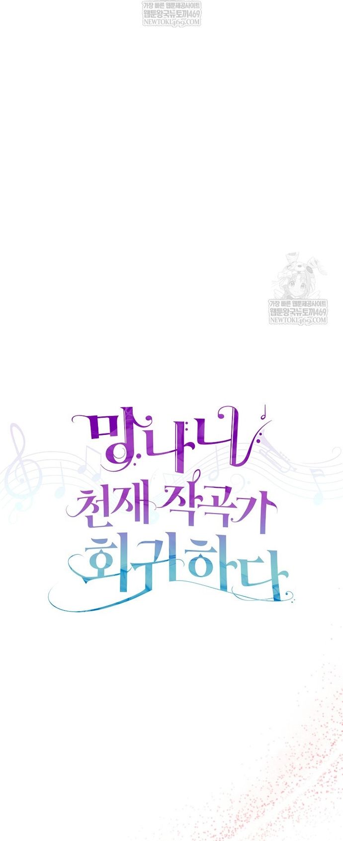 Nhà Soạn Nhạc Thiên Tài Đã Trở Lại Chapter 94 - 37