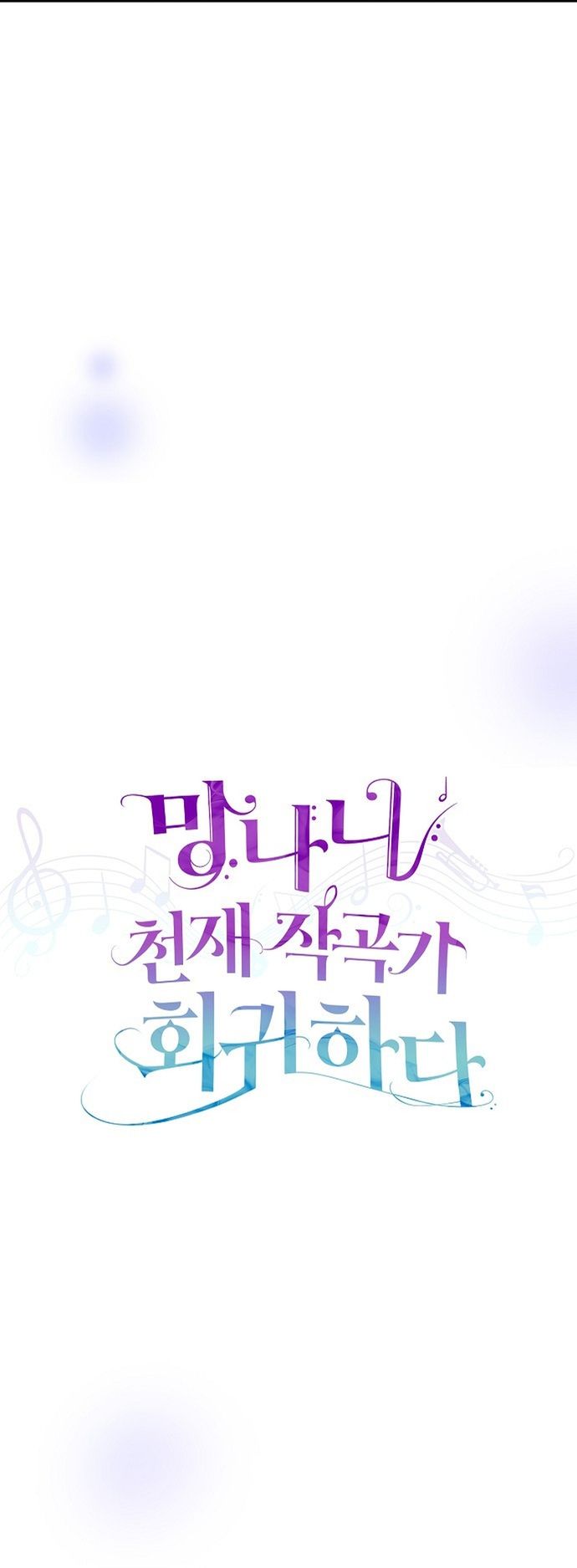 Nhà Soạn Nhạc Thiên Tài Đã Trở Lại Chapter 96 - 5