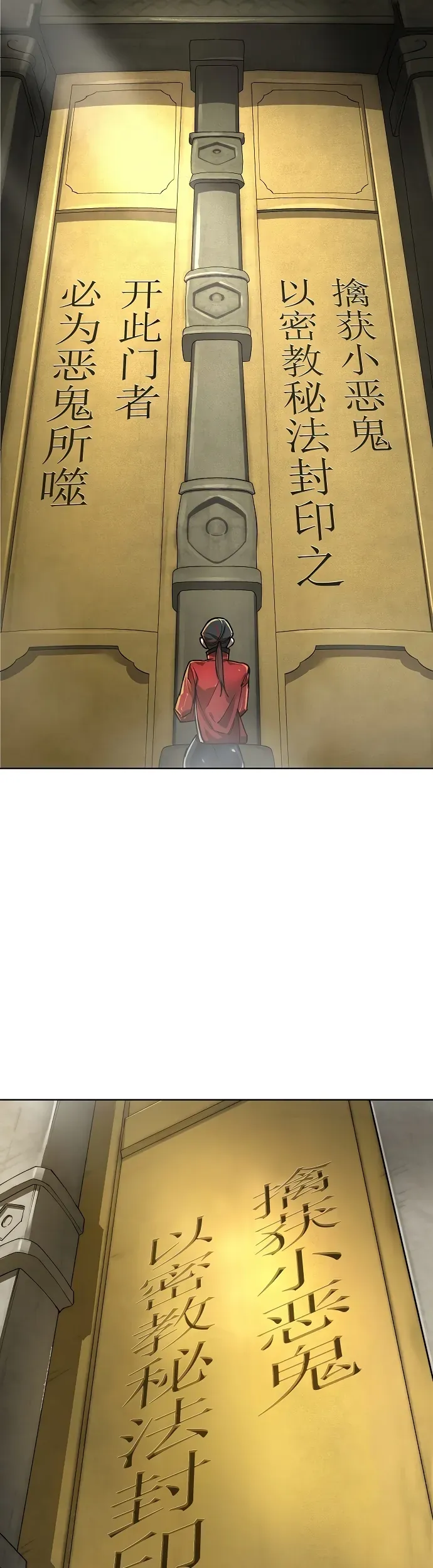 Thiên Ma 3077 Chapter 74 - 16