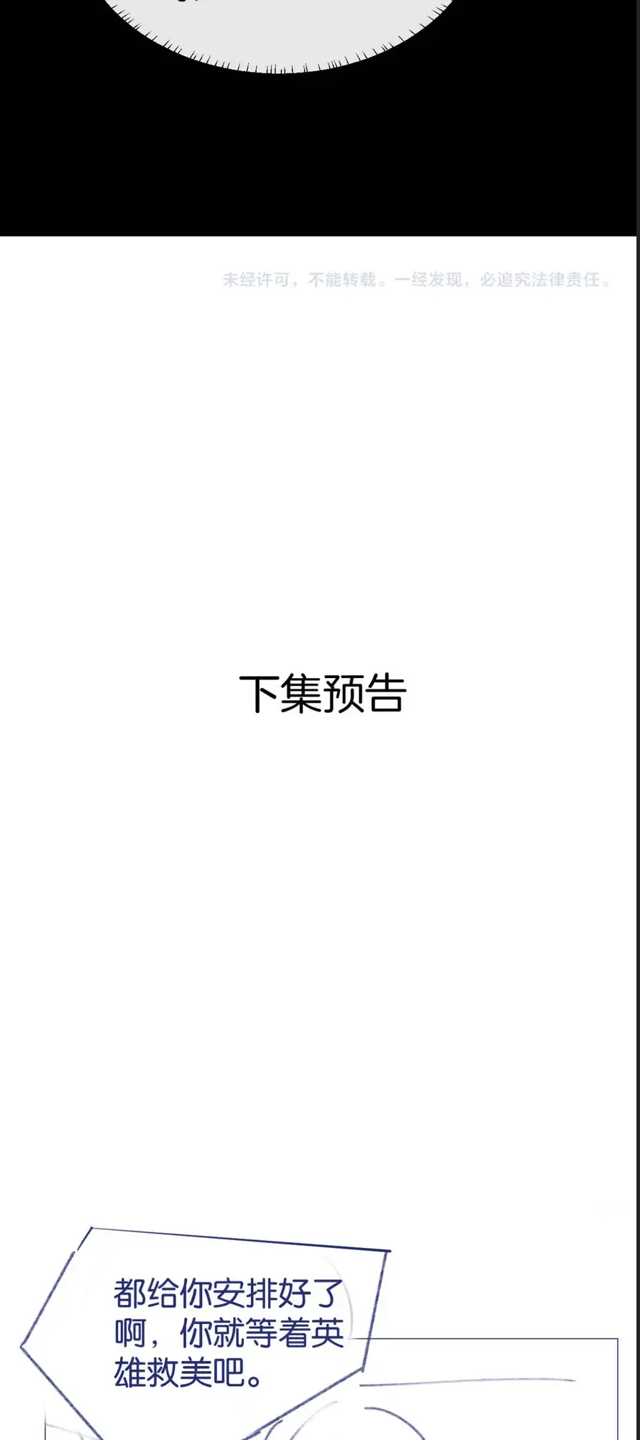 Đắm Say Chapter 66 - 24