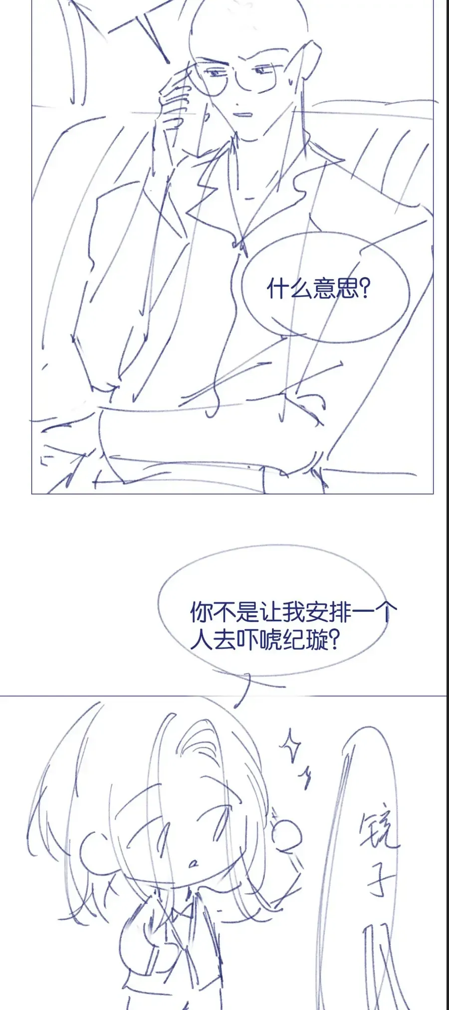 Đắm Say Chapter 66 - 25