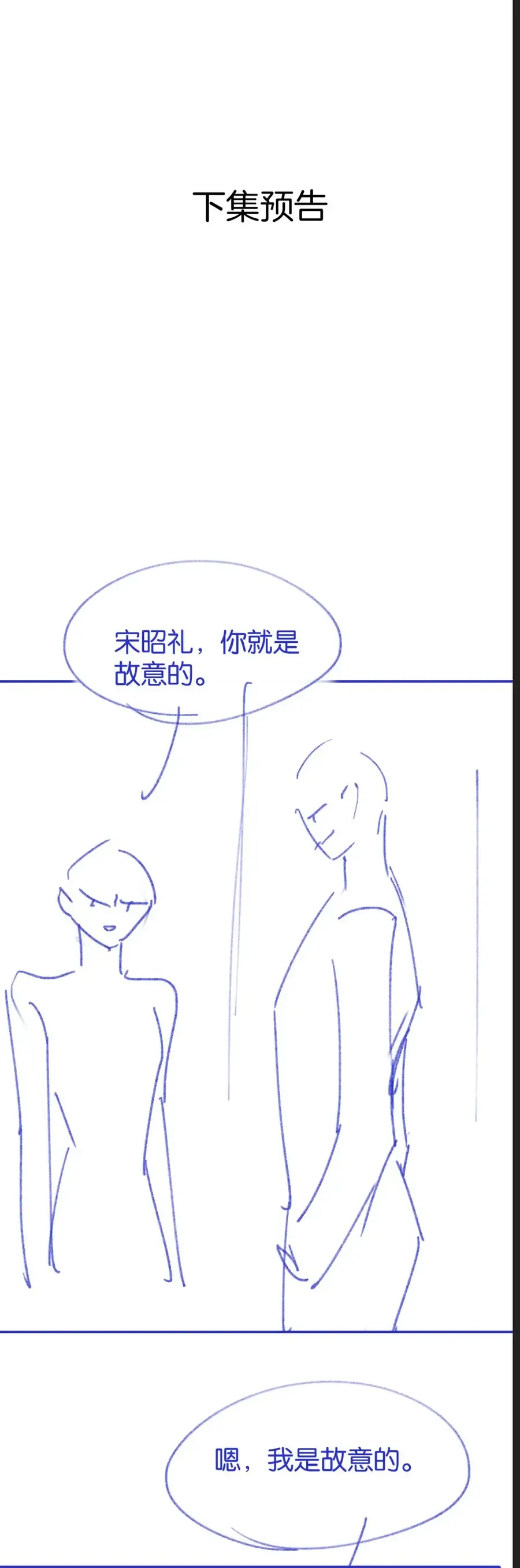 Đắm Say Chapter 69 - 26