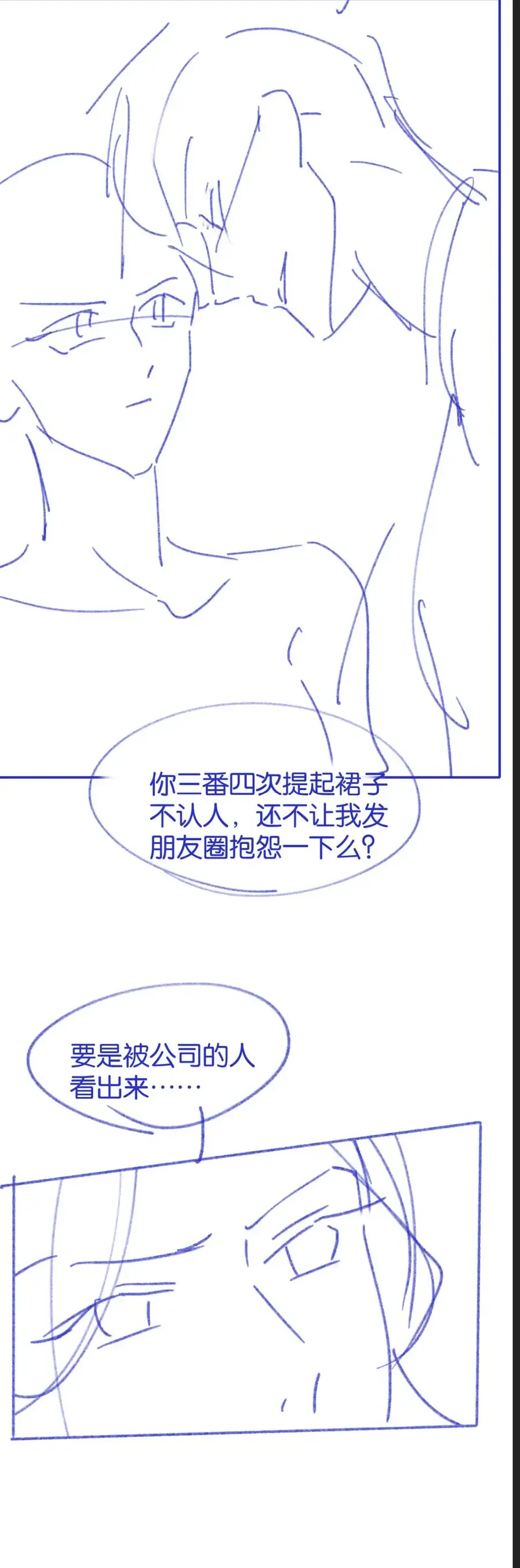 Đắm Say Chapter 69 - 27