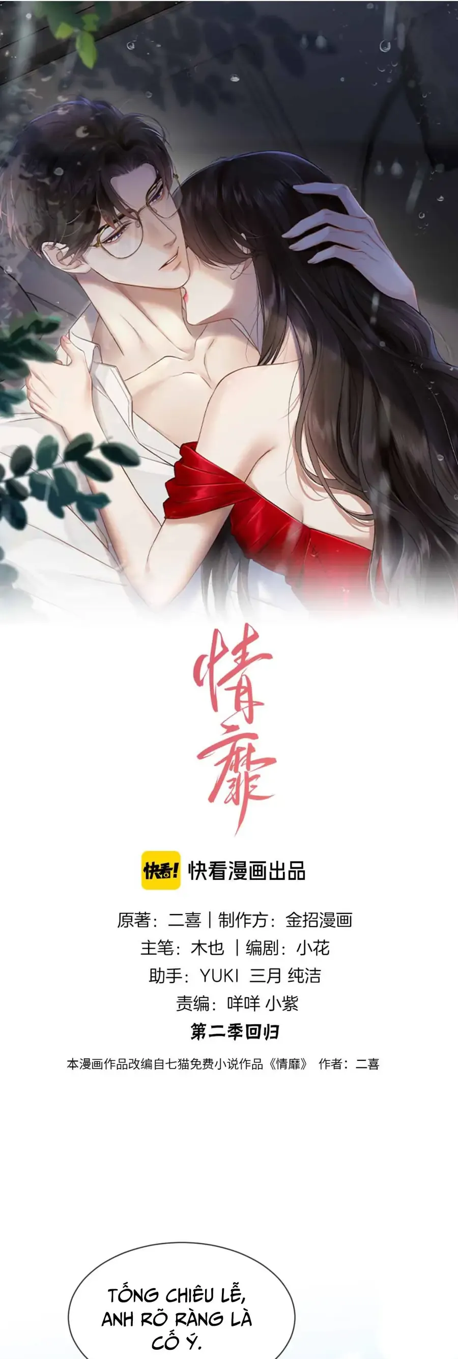 Đắm Say Chapter 70 - 2