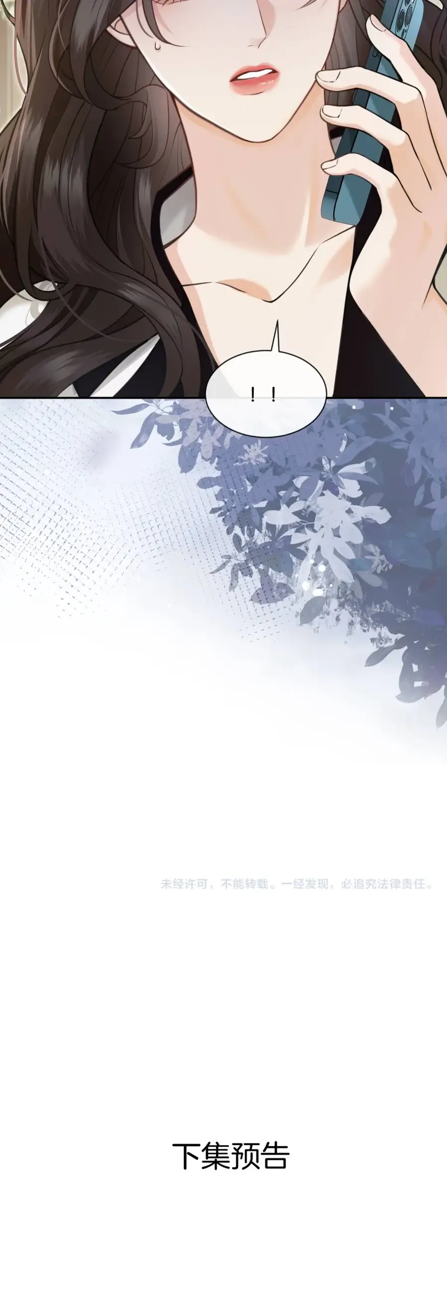 Đắm Say Chapter 71 - 26